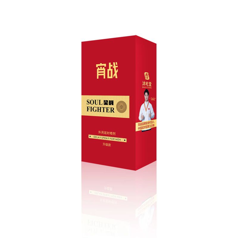 宵战外用延时喷剂（升级款）